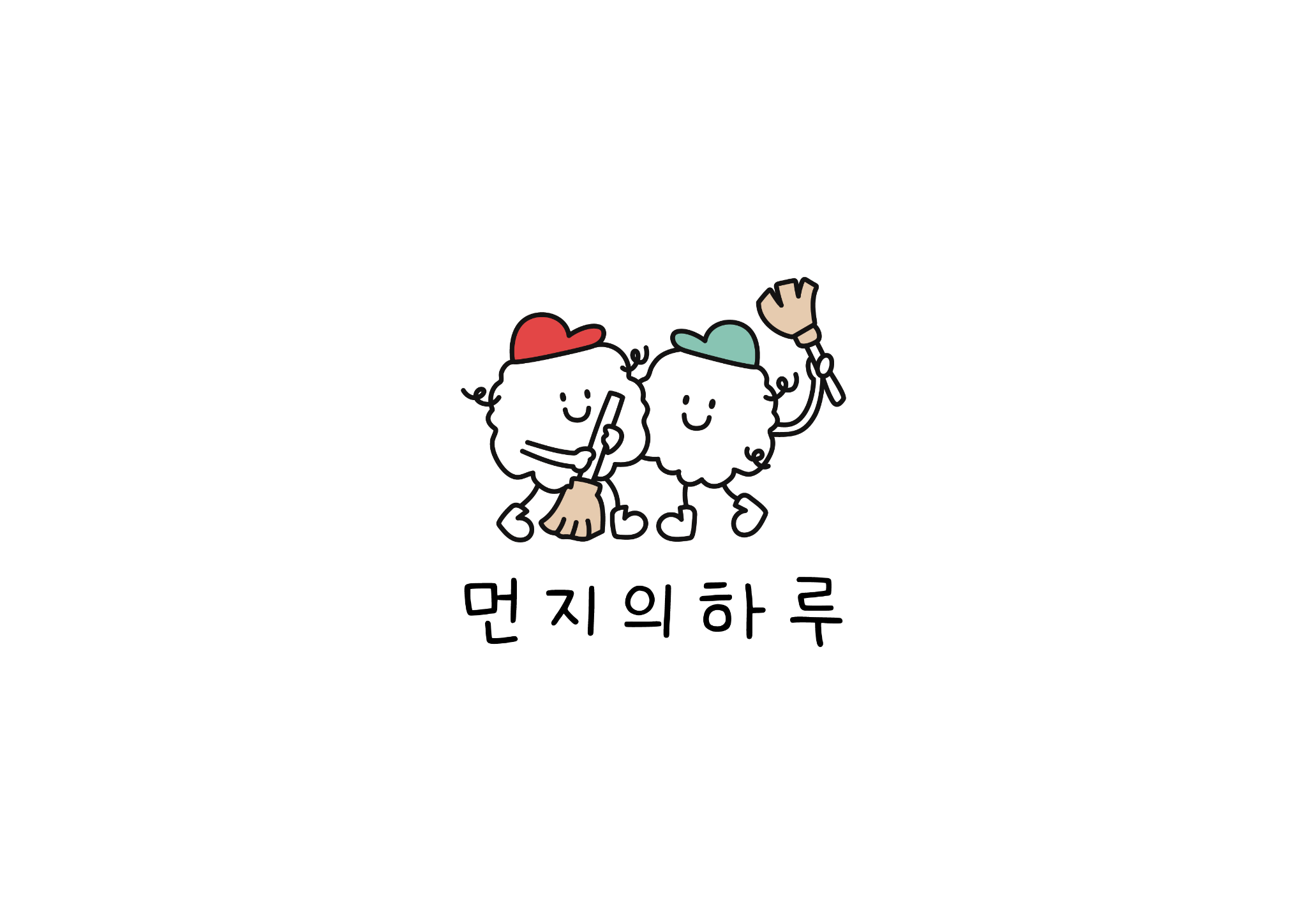 먼지의 하루 로고
